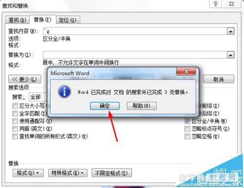 word2010怎么使用替换功能批量居中图片?10