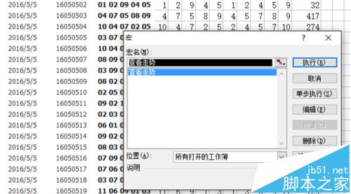 excel怎么制作体彩的走势图? excel自动查看体彩走势的教程9