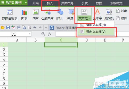 wps在表格中如何设计装裱字画?2