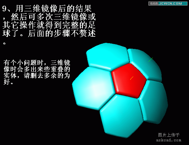 AutoCAD打造经营剔透的三维球体9