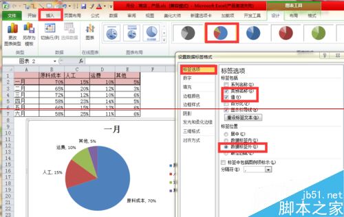 EXCEL怎么制作动图展示不同月份的费用占比？3