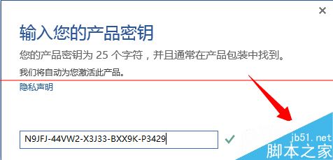 Office2016预览版怎么下载并激活？3