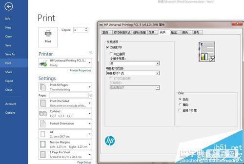 HP LaserJet M712打印机怎么设置自动双面打印?5