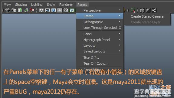 MAYA2012新功能全面介绍教程31