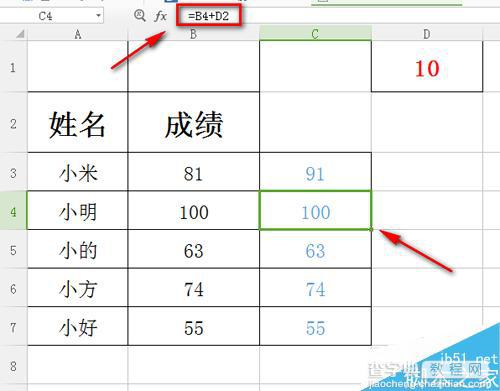 在excel中单元格相对引用和绝对引用怎么用?4