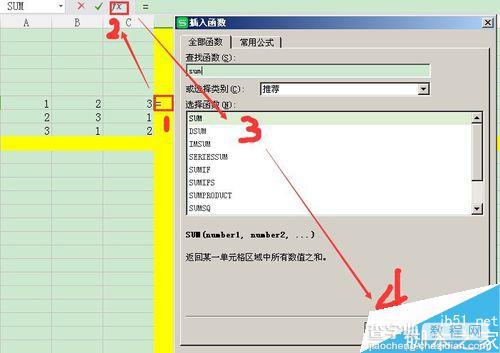 excel怎么求和?Excel的求和多种方法2