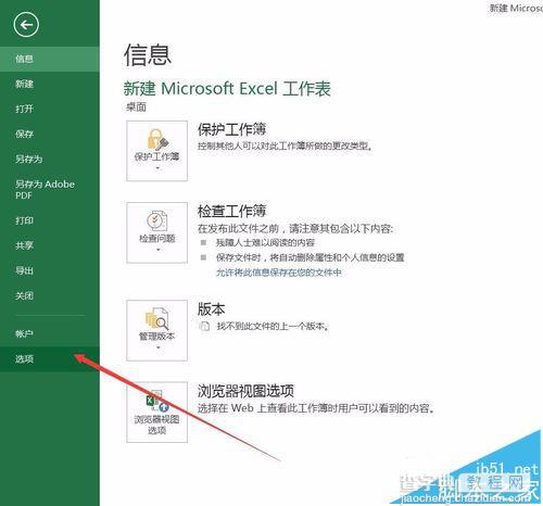 Excel2016怎么快速重命名图表名称?2