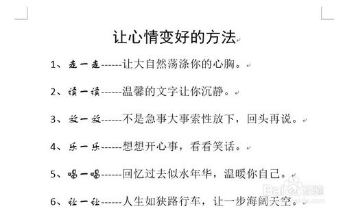 怎么快速改变字体？Word2013使用替换功能修改字体的技巧1