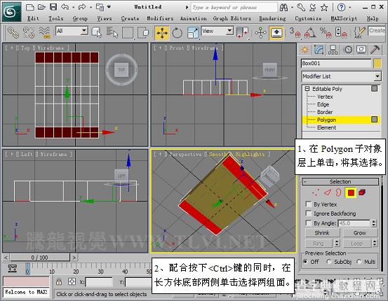 3dmax 2011 ProBoolean建模的相关参数设置9