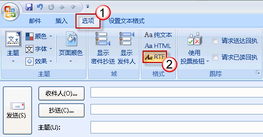 Outlook正文中无法插入附件解决方法介绍3