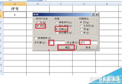 在excel电子表格的单元格中怎么快速填充递增的数字?9