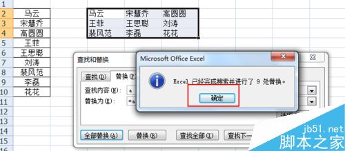 在excel中怎么把名字一列分为多列?6