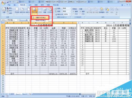 Excel 2007快速打印一个工作表中指定某个表格方法图解6
