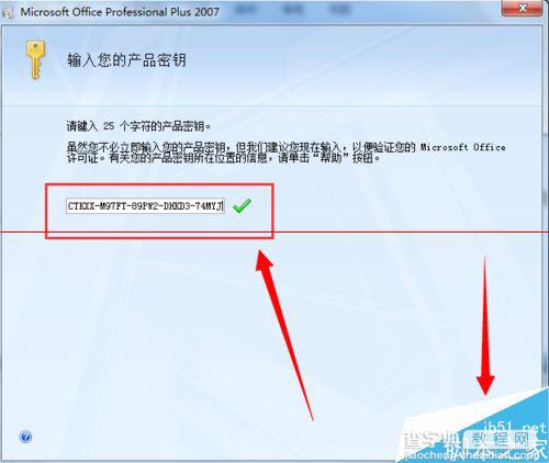 office2007无法激活怎么快速更换密钥？9