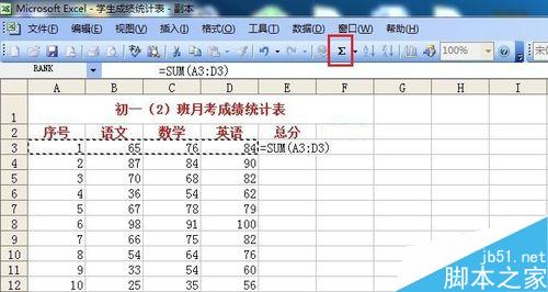 Excel2003中的数据如何求和?如何用RANK排名次？1