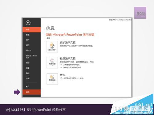 ppt2010合并形状功能在哪? ppt2010合并形状的详细使用教程2