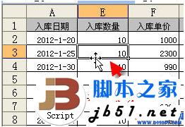 Excel双击鼠标功能巧用3