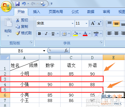 excel如何批量删除空白行?空白行删除方法介绍3