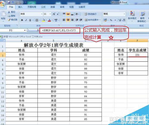 excel利用去除重复项快速整合出每个学生的总成绩11