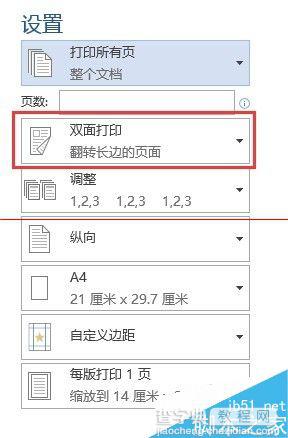 惠普双面打印机无法自动双面打印该怎么？8