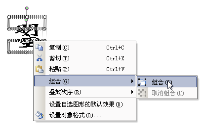 如何使用wps输入生僻文字6