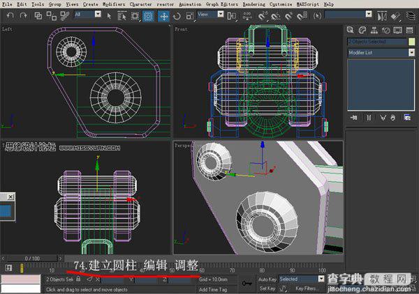 3DsMAX实例教程：机器人建模方法详情介绍75