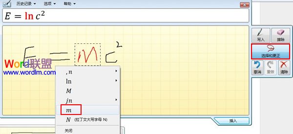 如何在PowerPoint2010中插入公式4