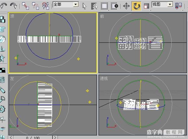 3DSMAX组合AI打造翻转立体字动画效果15