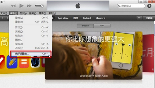 ios8系统使用itunes导入电子书教程1