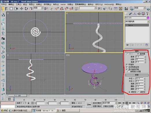 3DMax初学者教程：简单制作茶几3