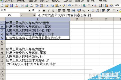 在Excel表格中如何删除复杂数据中的数字部分?5