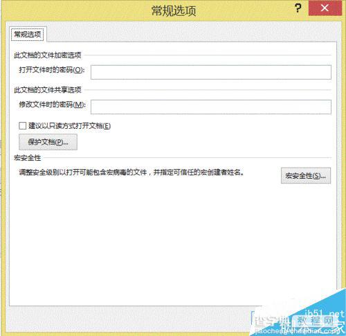 Word或Excel如何加保护密码以及取消密码呢?5