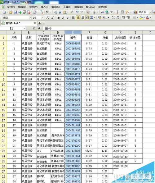 EXCEL怎么自动填充表格数据长度为填充指定位数？5