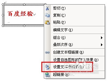 教你用Word给图片加水印 无需任何图片处理软件9