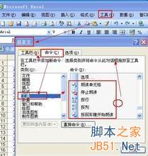 如何玩转excel?excel操作技巧大全4