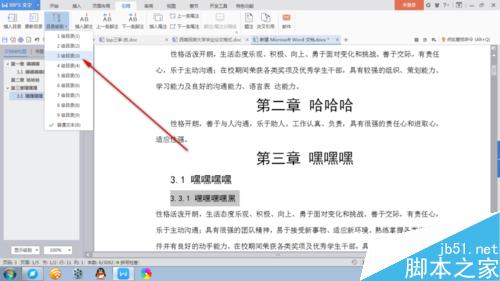 word文档怎么自动添加目录呢?6