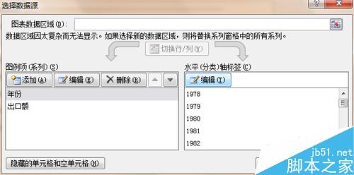 在Excel中怎么制作图表?excel图表制作教程11