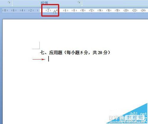 word试卷中的题目怎么设置分级标题?6