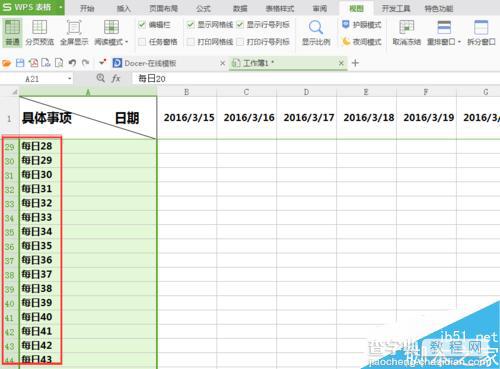 在excel表格中怎么设置始终能看到表头?5