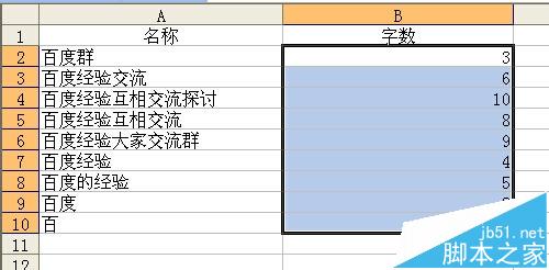 excel表格怎么按内容字数排序? excel按字数排列的教程6