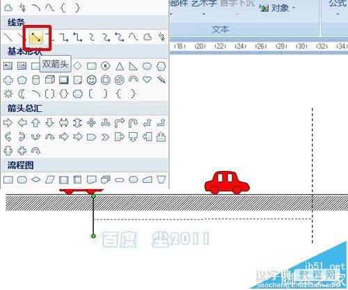 word怎么制作物理题解析图?10