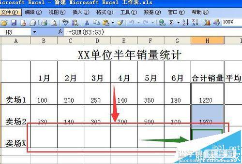 EXCEL表格怎么求和?excel表格求和做成格式化的表格9