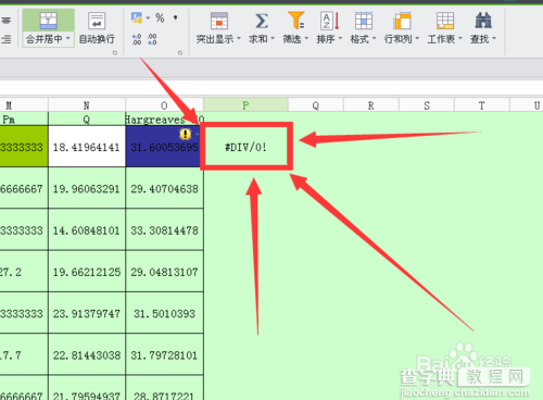 Office复制出的表格出现错误怎么解决?1