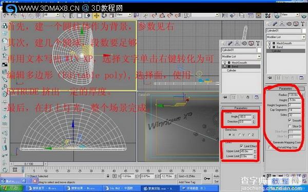 用VRAY渲染制作自己主题桌面2