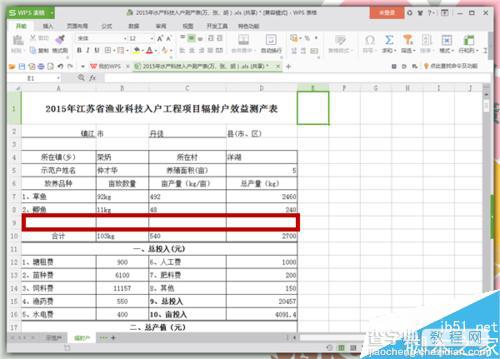 在EXCEL中如何快速删除多余的空白行?2