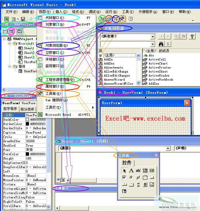 excel中VBE的使用方法 VBE的七个常用窗口的用途1