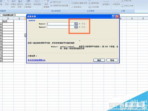 EXCEL表格中的HARMEAN函数使用方法图解6