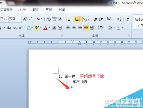 word2010设置自动编号和添加着重号方法3