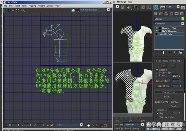 3DSMAX材质贴图教程：制作魔兽游戏武器道具图文详解19