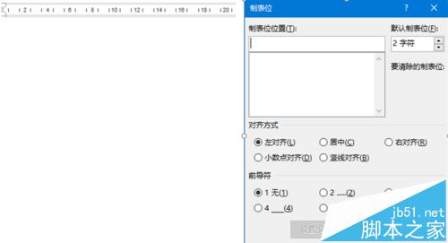 word文本怎么对齐? word文本巧用制表位对齐的方法3